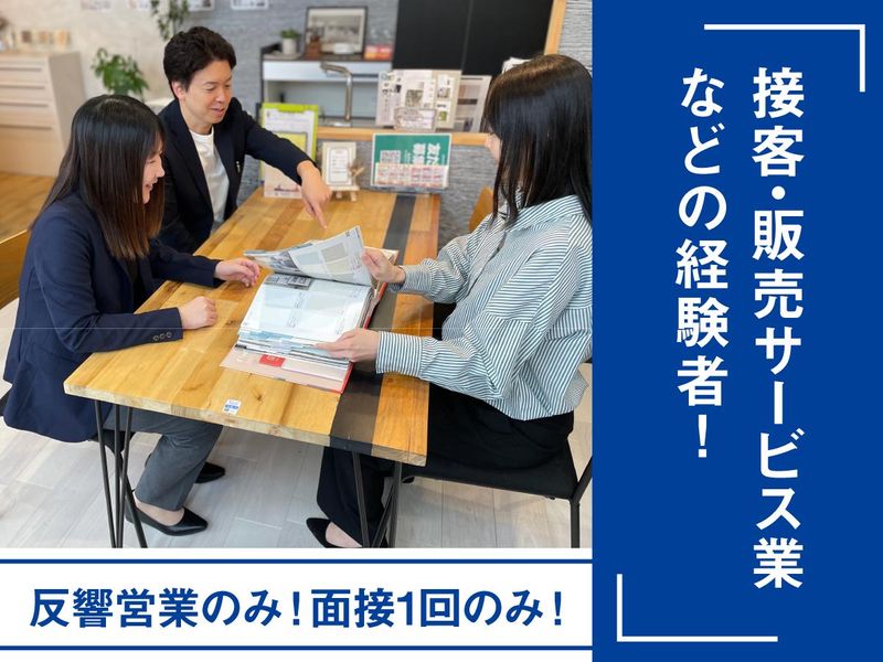 株式会社アクティブエナジーの求人・転職情報