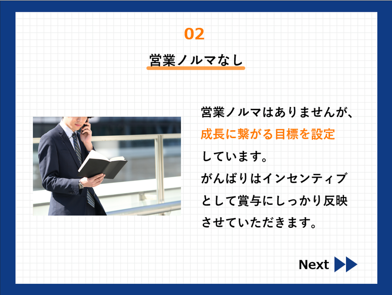 東和ユニフォーム株式会社のアルバイト・バイト求人情報-03