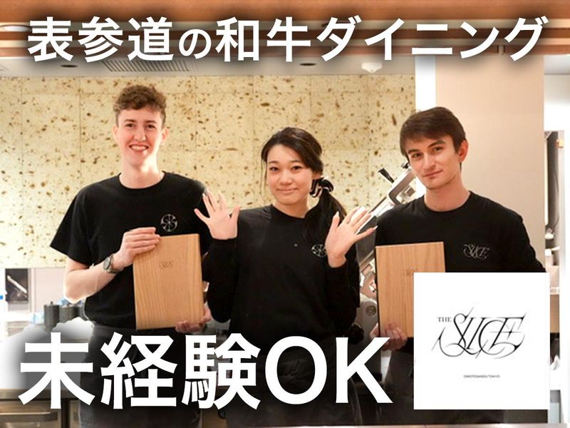 THE SLICEのアルバイト・バイト求人情報-04