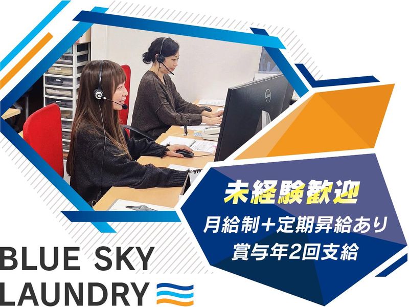 株式会社ビーエスエルのアルバイト・バイト求人情報-04