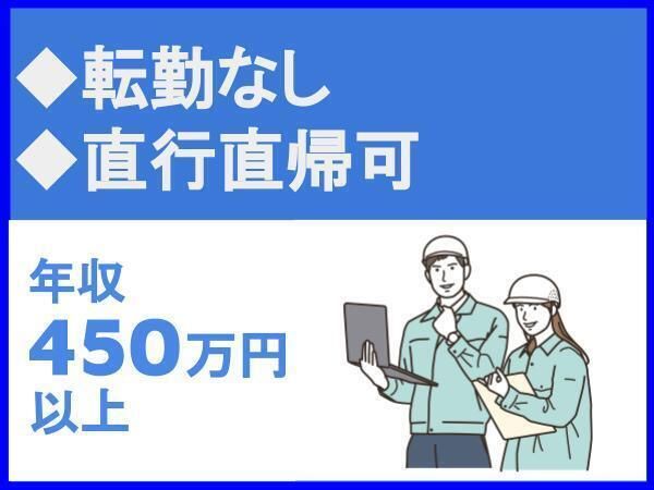 株式会社未来図建設の求人・転職情報