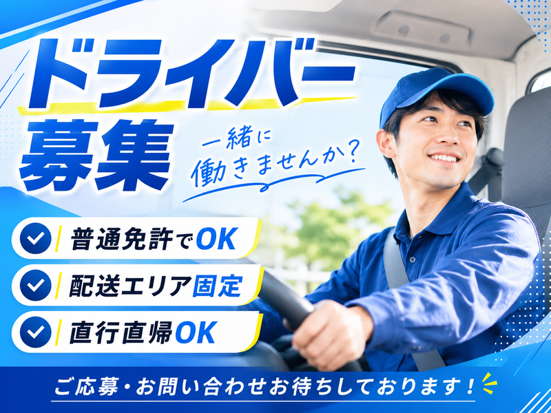 モルガントランスポート株式会社の求人・転職情報