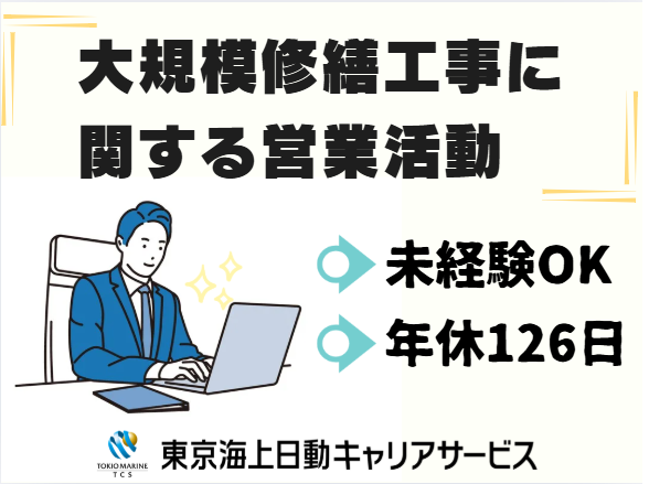 株式会社ティーエスケーの求人・転職情報