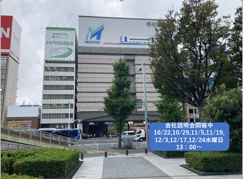 エアークリエイション株式会社