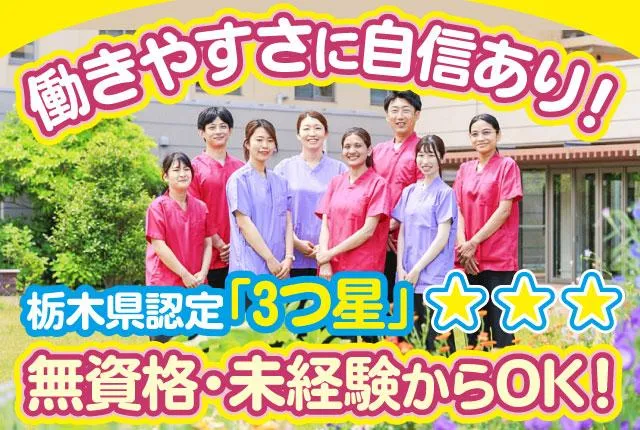 社会福祉法人蓬愛会の求人・転職情報