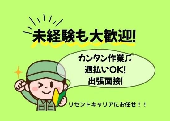 各務原市内の金属自動車部品製造メーカー　各務原_105のアルバイト・バイト求人情報-38