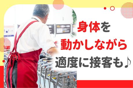 オーケー　橋場店のアルバイト・バイト求人情報-02