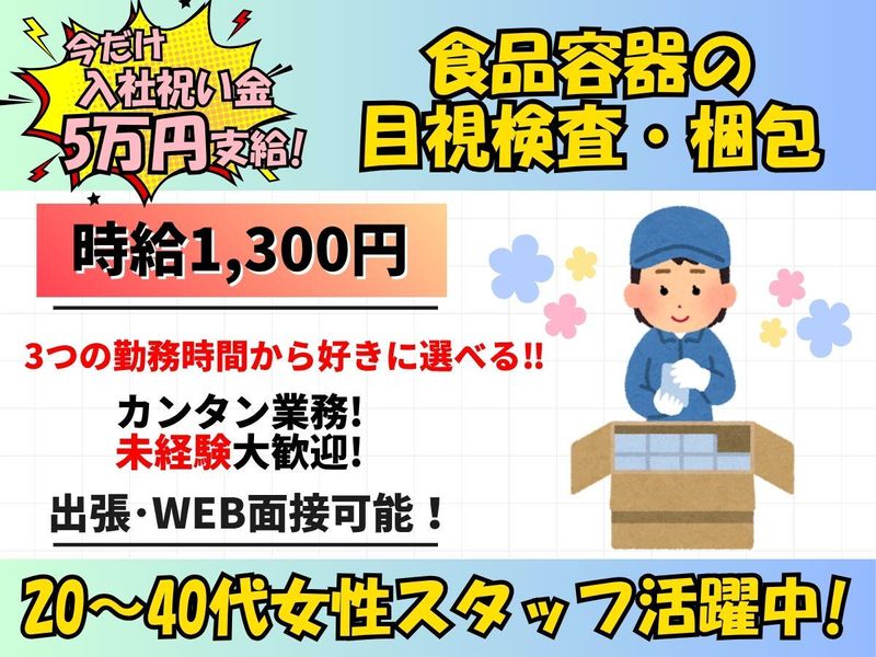 株式会社エンドウハウゼ