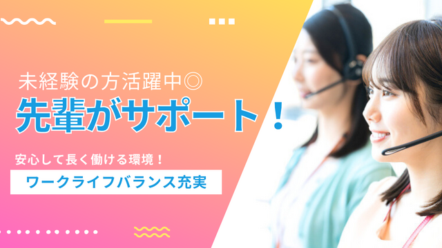 株式会社マインドリンクスのアルバイト・バイト求人情報-02