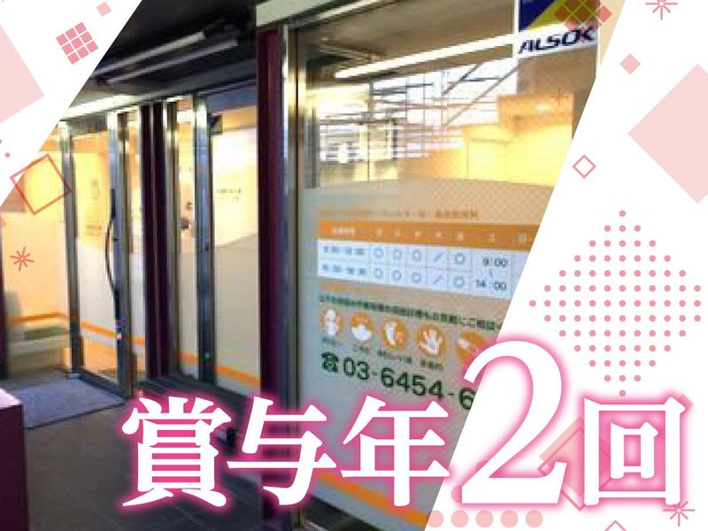 医療法人社団HAT　方南町皮ふ科クリニックのアルバイト・バイト求人情報-03