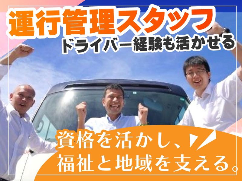宮園自動車株式会社の求人・転職情報