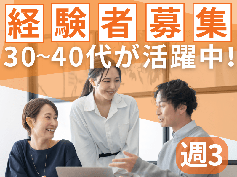 株式会社クリーク・アンド・リバー社の派遣求人情報