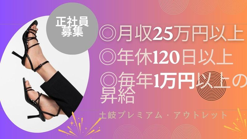 株式会社プラス・シーの求人・転職情報