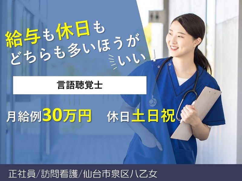 M2ファーマシー株式会社の求人・転職情報