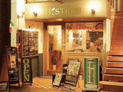 イタリアン&ビストロ荏原町BISTRONのアルバイト・バイト求人情報-02