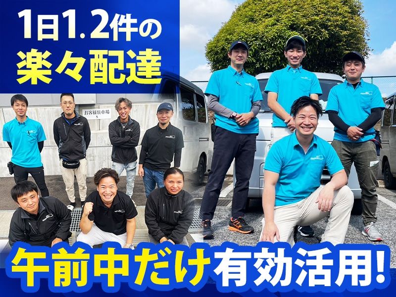 株式会社Next innovationの求人・転職情報