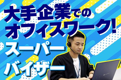 SocioFuture株式会社の求人・転職情報