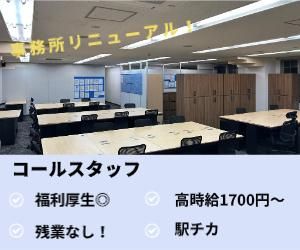 株式会社Fサポート　本社の派遣求人情報