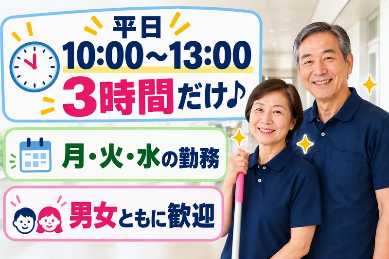 港南区丸山台の学習塾本社(株式会社ヨコソー)のアルバイト・バイト求人情報
