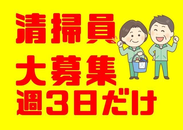 株式会社太陽ビルマネージメントの求人・転職情報