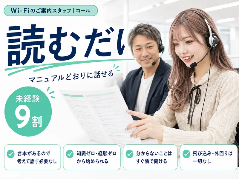 株式会社GEITOのアルバイト・バイト求人情報-08