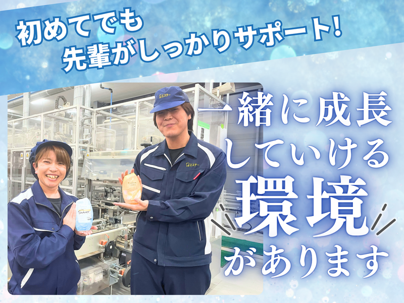 エステー株式会社　埼玉工場のアルバイト・バイト求人情報-03