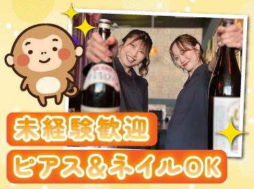 UTA猿　釧路芦野店のアルバイト・バイト求人情報-02