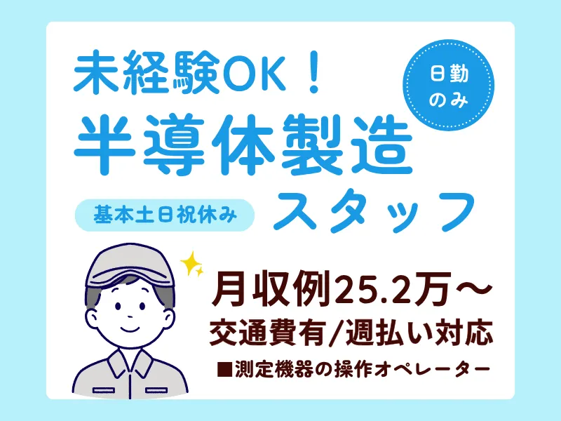 コディカル株式会社のアルバイト・バイト求人情報-24