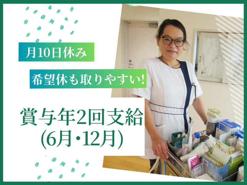 一般財団法人日本老人福祉財団の求人・転職情報