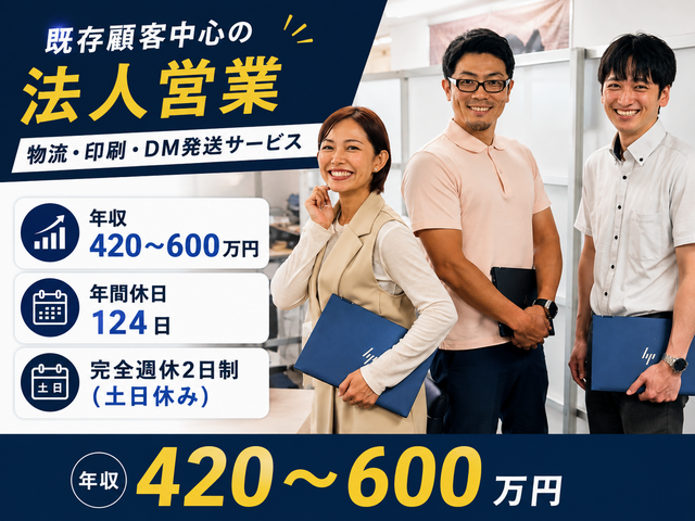株式会社メイクの求人・転職情報