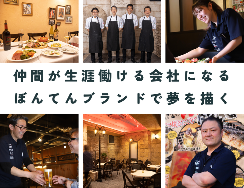 ぼんてんグループ　お弁当ケータリング事業部のアルバイト・バイト求人情報-02