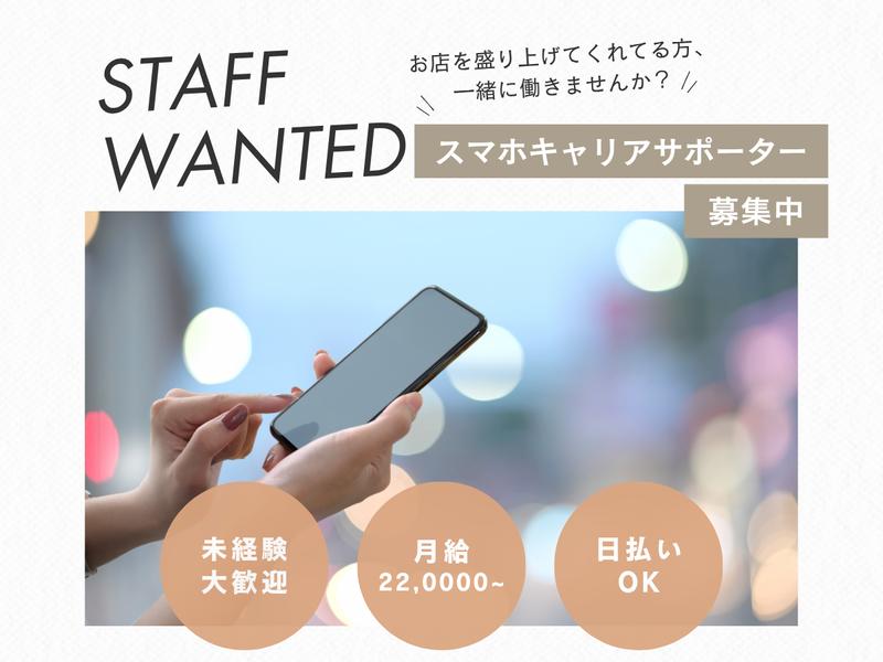 株式会社ＳＵＣＣＥＳＳ　ＳＴＡＧＥの求人・転職情報