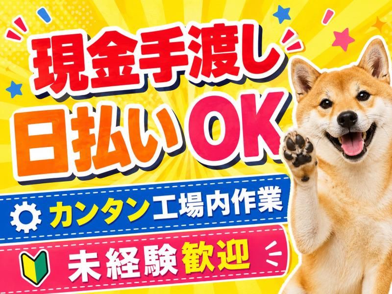 株式会社アシストパワーの求人・転職情報