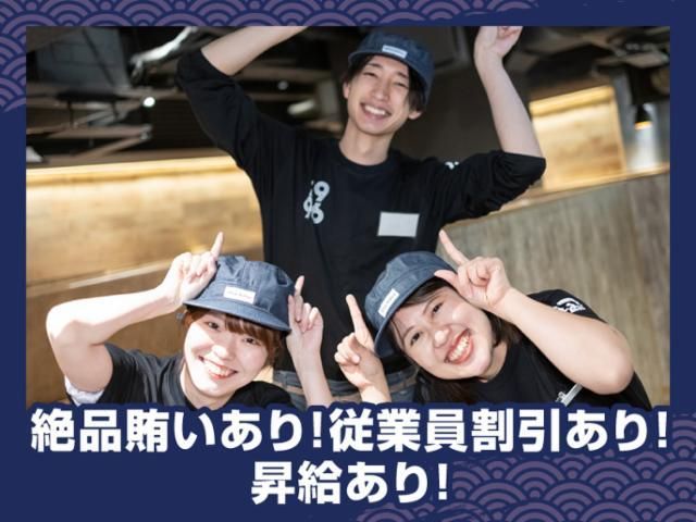 牛角 浦和店の求人・転職情報-02