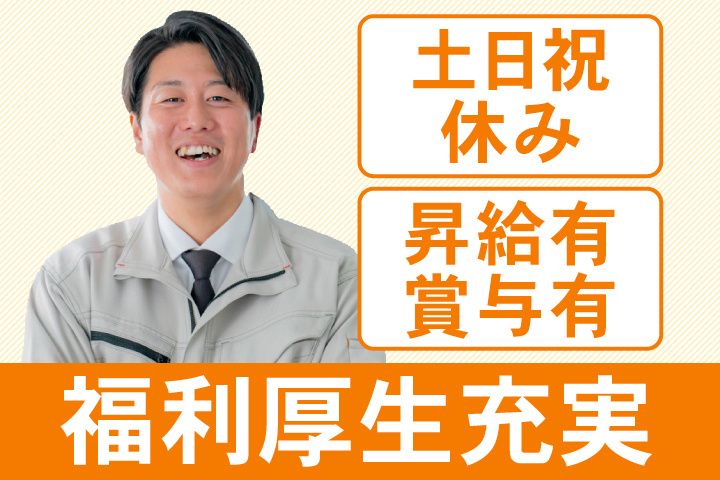 株式会社吉田製作所 CR工場の求人・転職情報