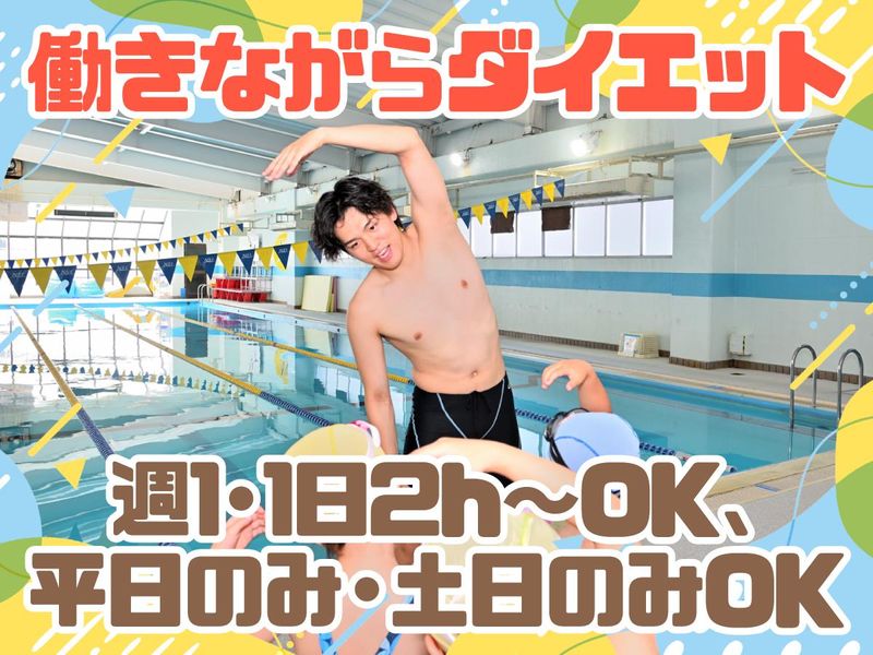 NSIマナティスイミングスクール向日市のアルバイト・バイト求人情報-01
