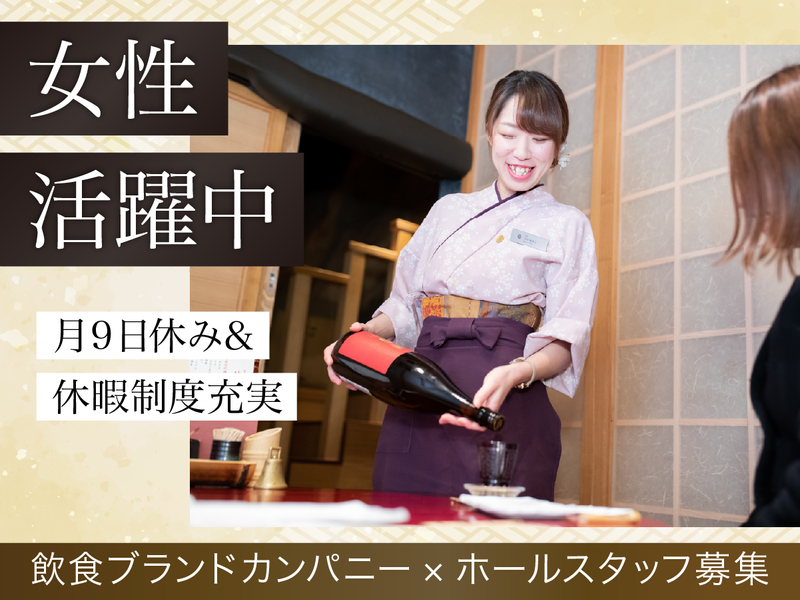 株式会社ＤＤグループの求人・転職情報
