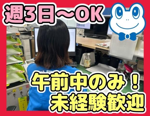 間口ロジ関東株式会社　横浜金沢低温DC出張所のアルバイト・バイト求人情報-27