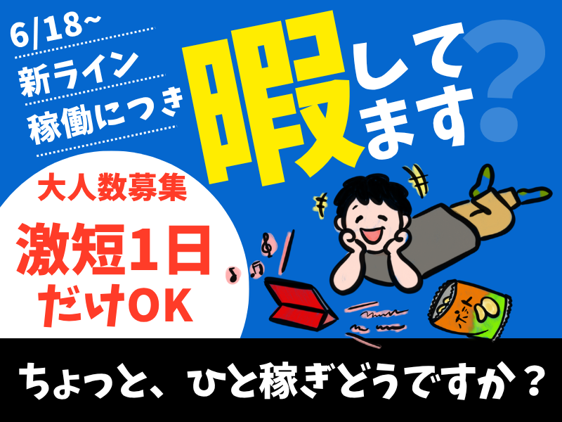 シグマロジスティクス株式会社のアルバイト・バイト求人情報-07