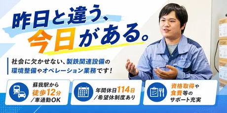 EMオノエ株式会社 千葉事業所の求人・転職情報