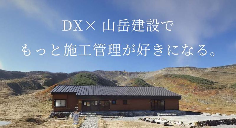丸新志鷹建設株式会社の求人・転職情報