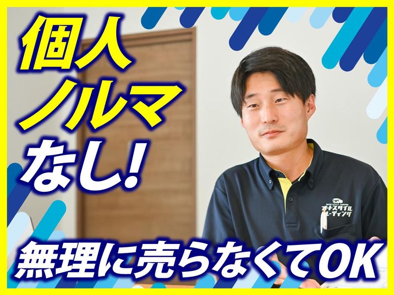 株式会社オートスタイルトレーディング　ひまわりガーデン　甲子園店のアルバイト・バイト求人情報-02