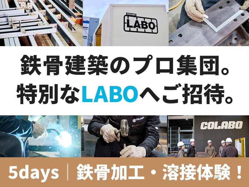 株式会社COLABO