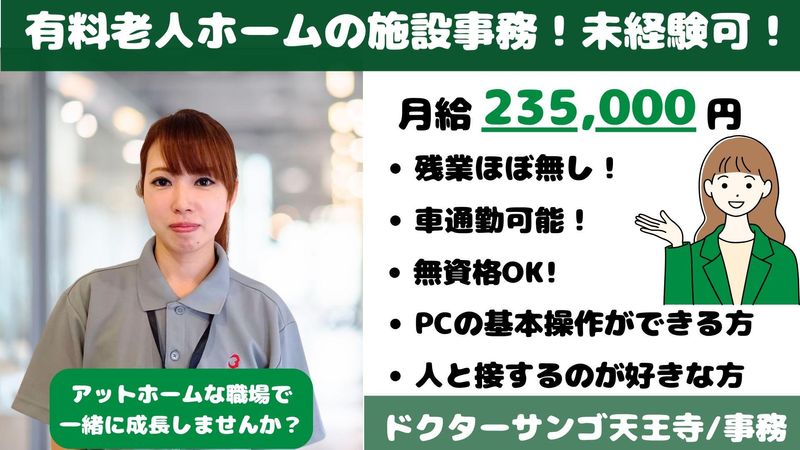 株式会社ＳＵＮＧＯの求人・転職情報