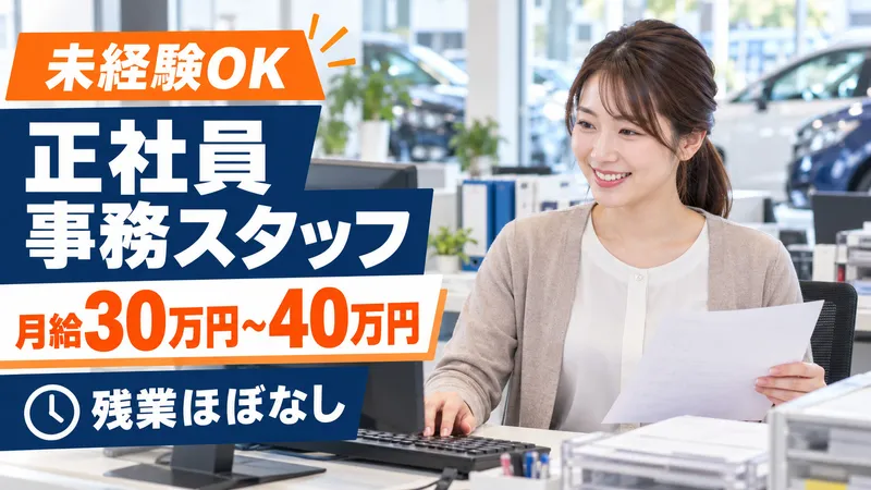 エヌサポート株式会社の求人・転職情報