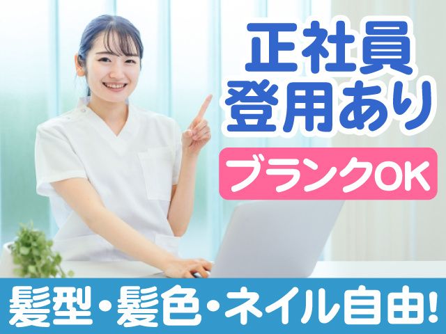 とうざい株式会社のアルバイト・バイト求人情報-29