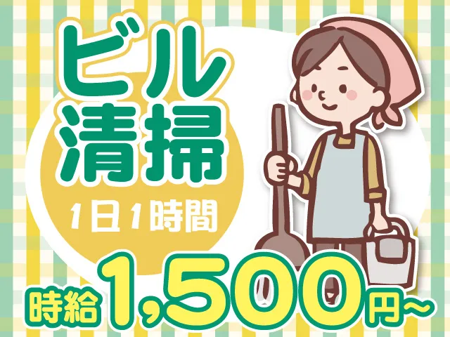 フェイス・オン株式会社のアルバイト・バイト求人情報-01