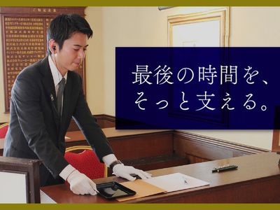 茨城県 守谷市の納棺師 の求人100 件 | Indeed (インディード)