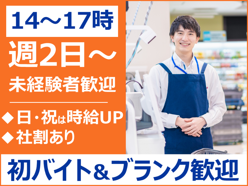 ホームプラザナフコ 彦根店のアルバイト・バイト求人情報-03