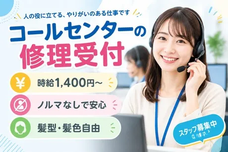 株式会社アネックスのアルバイト・バイト求人情報